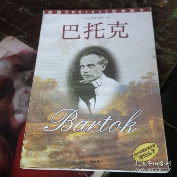 巴托克