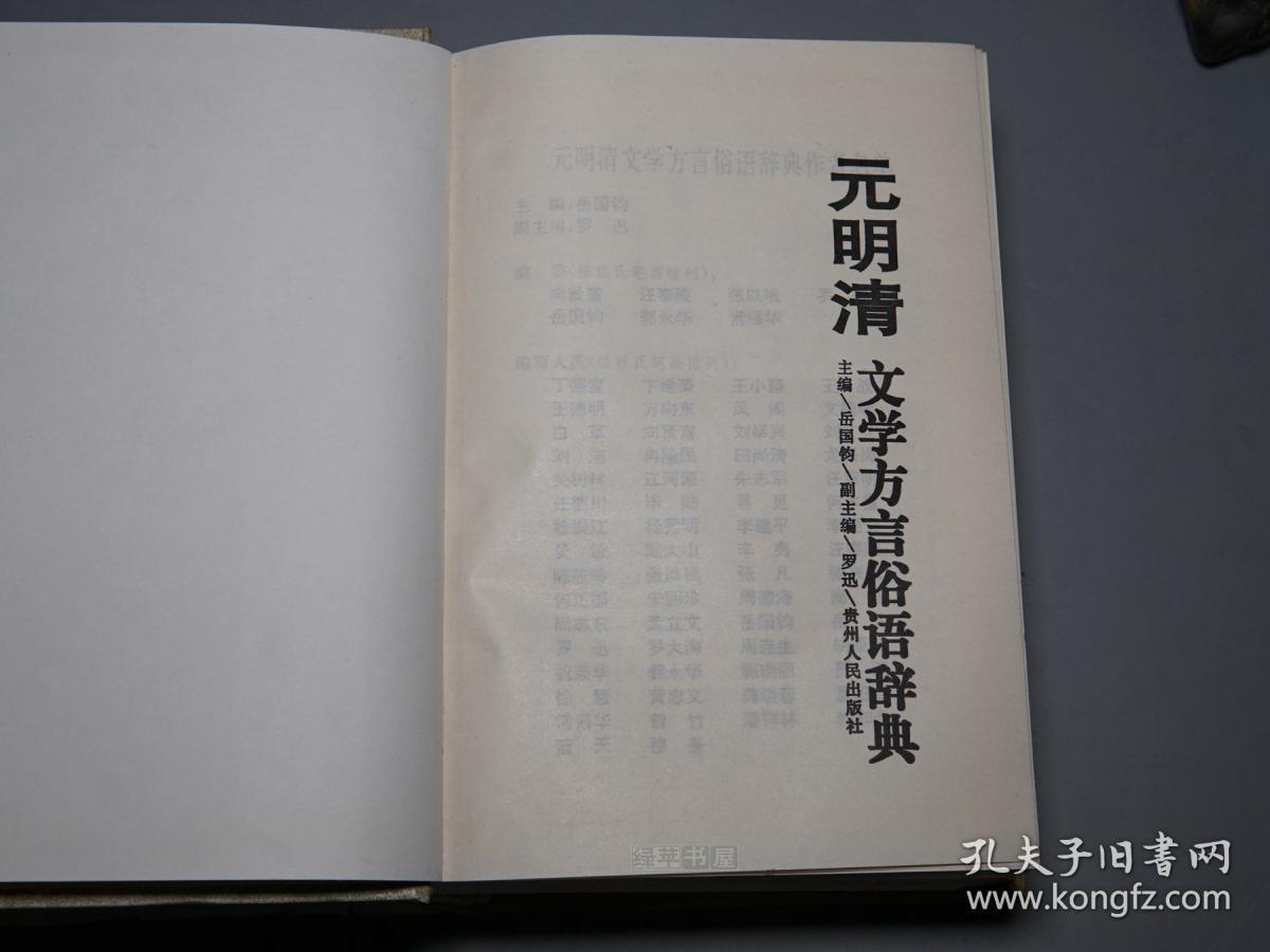 成语民什么俗_成语故事图片(3)