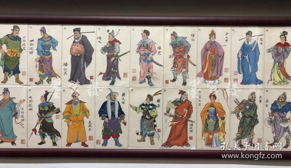 著名国画家,中国画研究会理事 杨志谦绘 杨家将人物之二画稿一组 三十