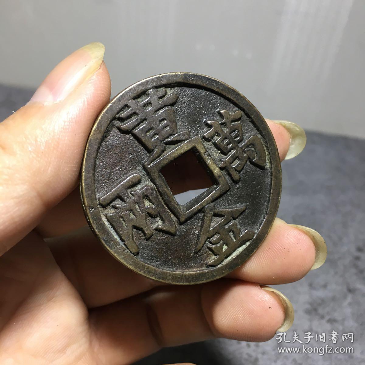 945黄金万两背双寿
