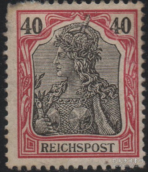 德国邮票,1900年日耳曼尼亚40pf,民族保护女神,残,zf