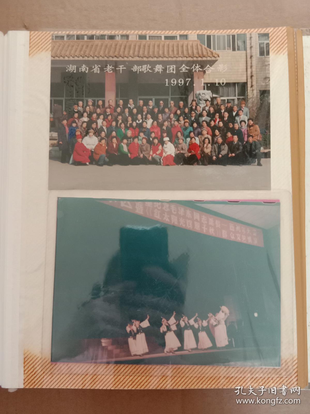 湖南省戏剧家协会名誉理事 金式 老照片一厚册(1954年—1997年,600张