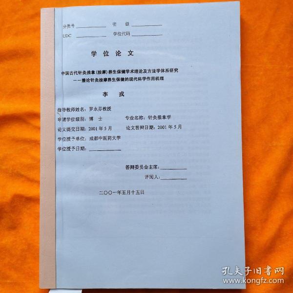 针灸的科学原理是什么_针灸炸完是什么样子(2)