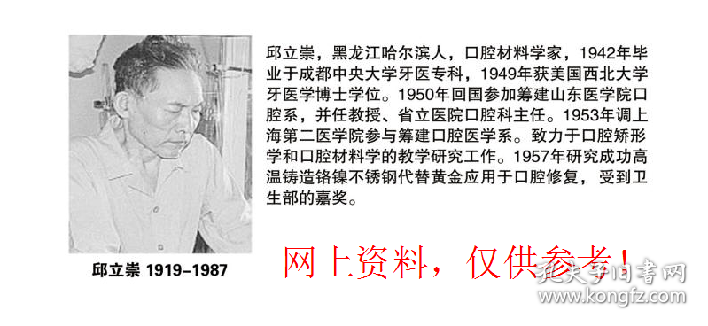 级专家名医济济一堂,此期系主任:席应忠(四川北川人,副主任有:邱立崇
