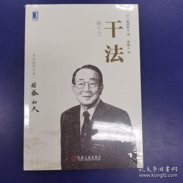 干法