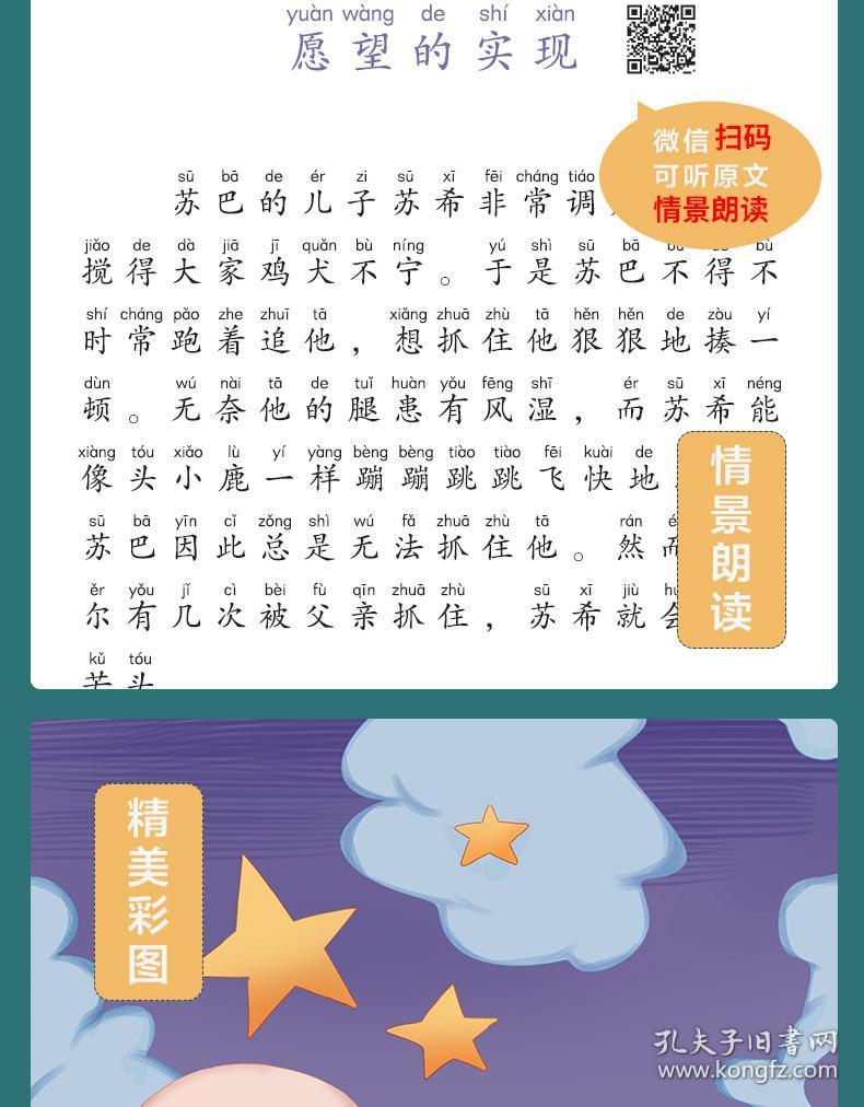 大头儿子和小头爸爸书神笔马良故事书七色花愿望的实现一起长大的玩具