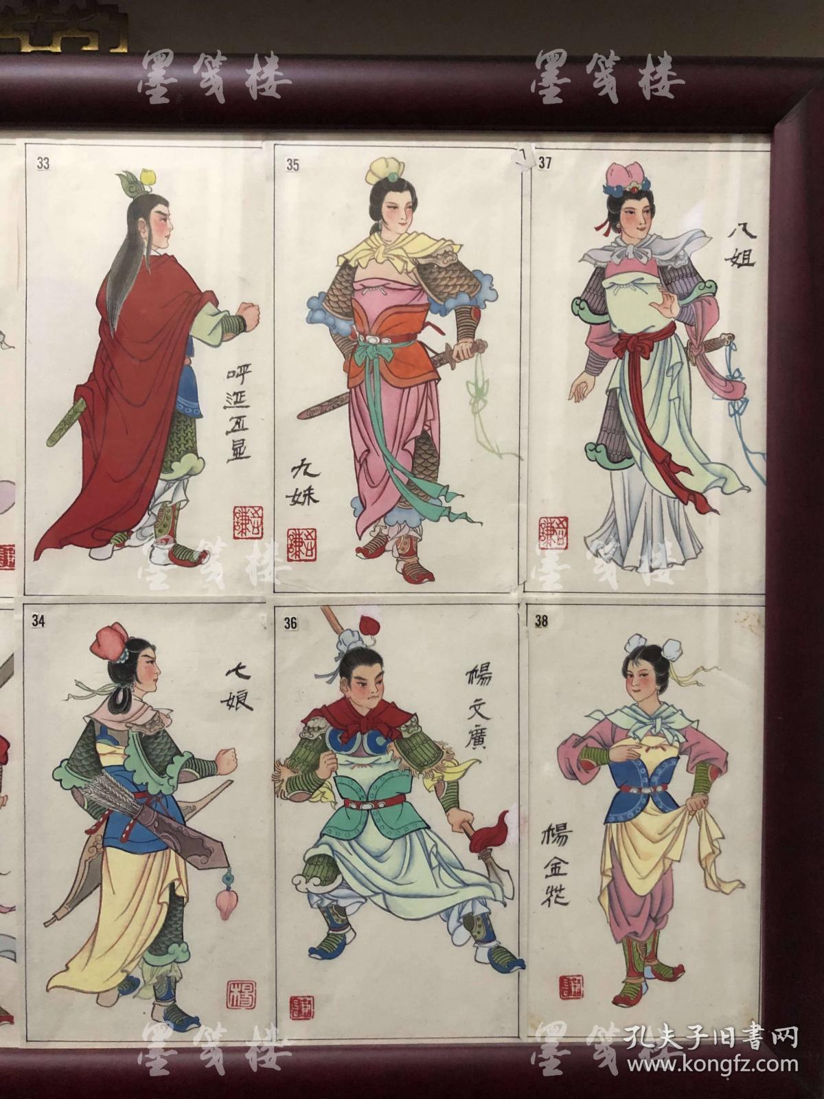 著名国画家,中国画研究会理事 杨志谦绘 杨家将人物之二画稿一组 三十