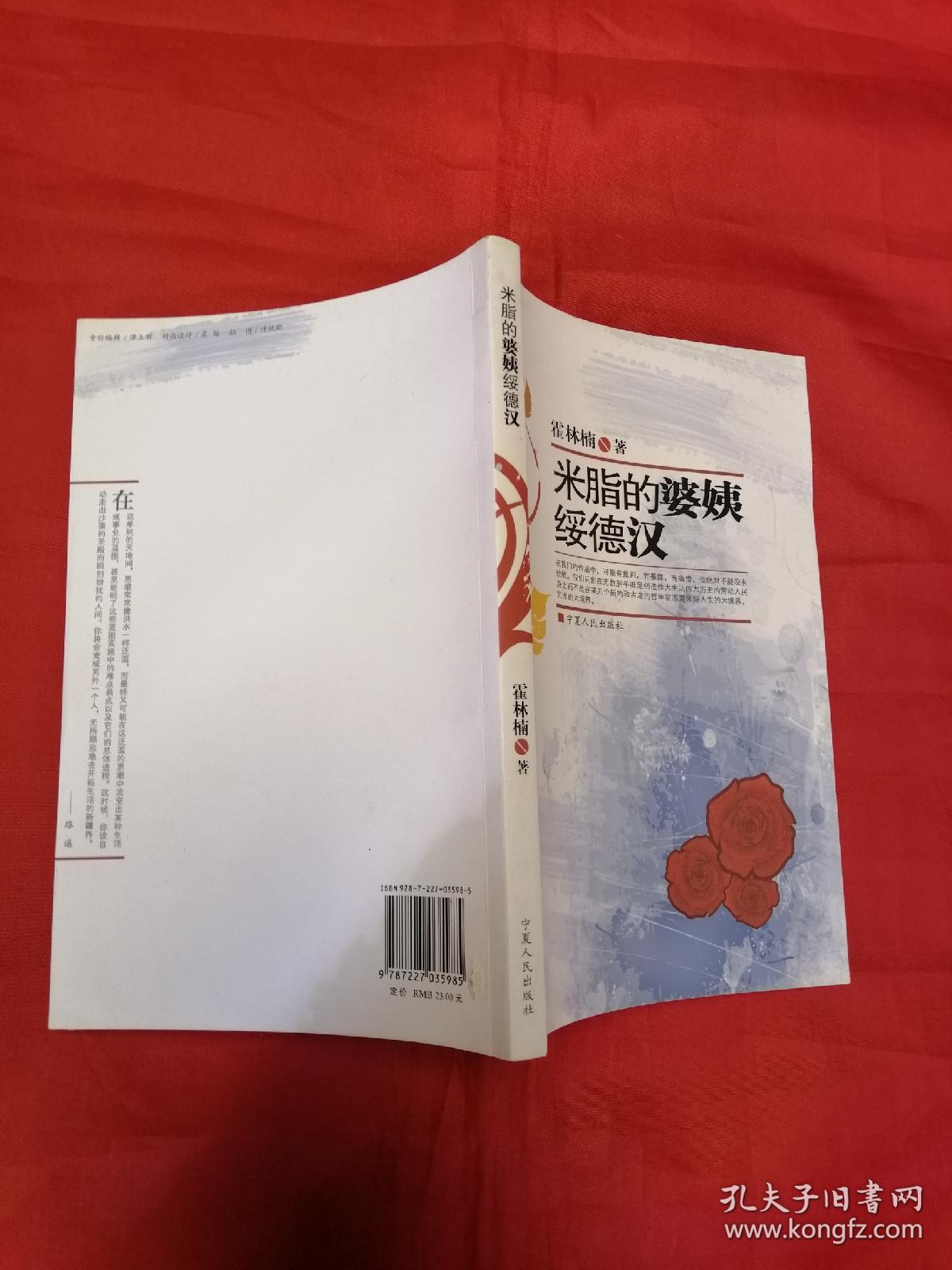 米脂婆姨简谱(2)