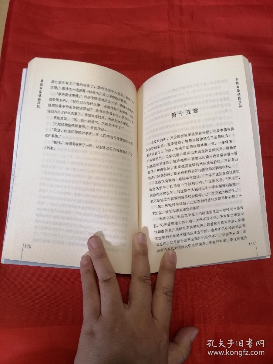 米脂婆姨简谱(2)