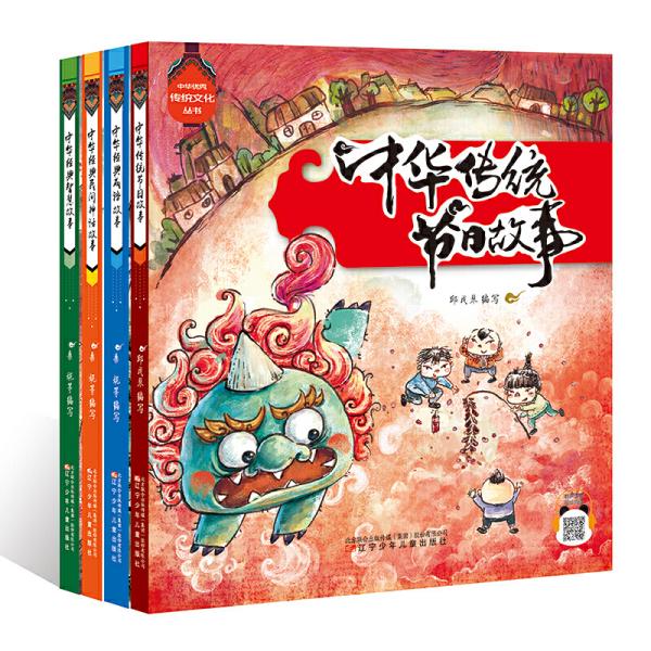 神什么日成语_成语故事简笔画(4)