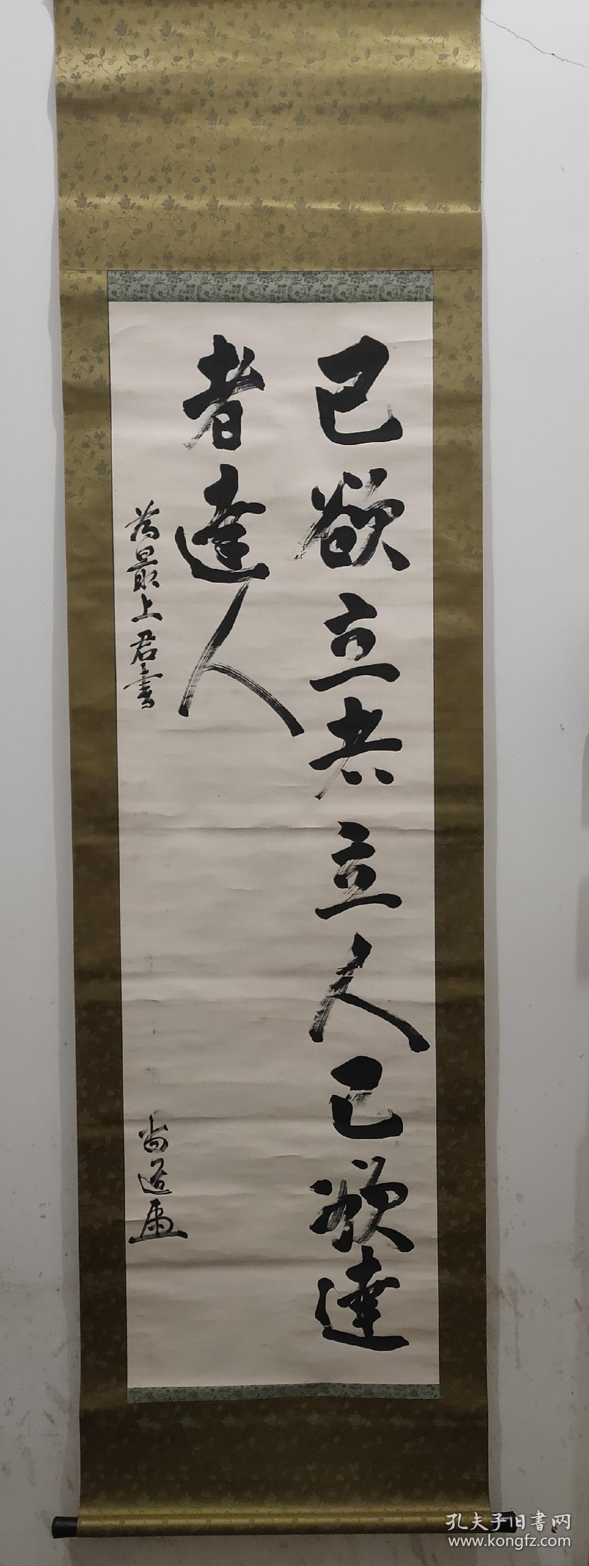 日本陆军大将大迫尚道书法卷轴萨摩藩出身陆军大将书法第7师团长大迫