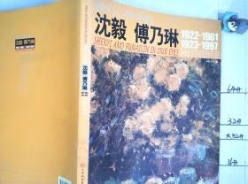 傅新毅_购买 傅新毅相关商品_孔夫子旧书网