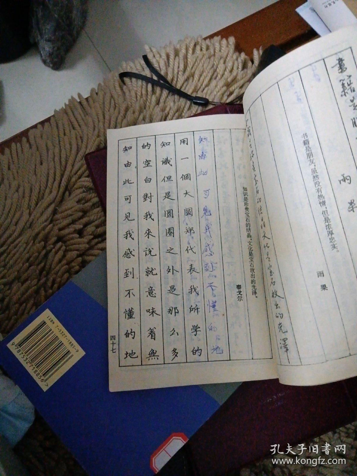 成语什么笔什么言_成语故事简笔画(2)