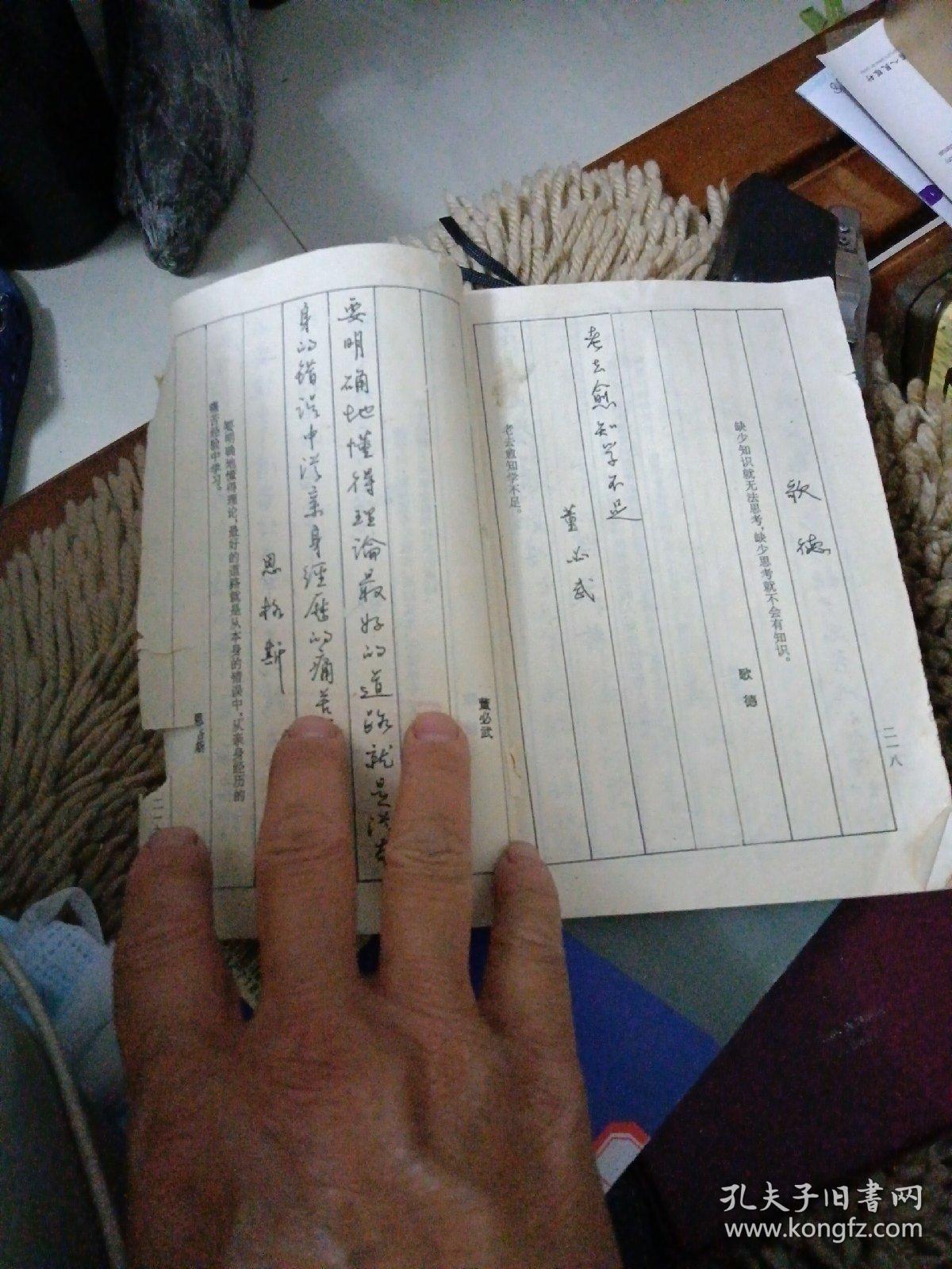 成语什么笔什么言_成语故事简笔画(2)