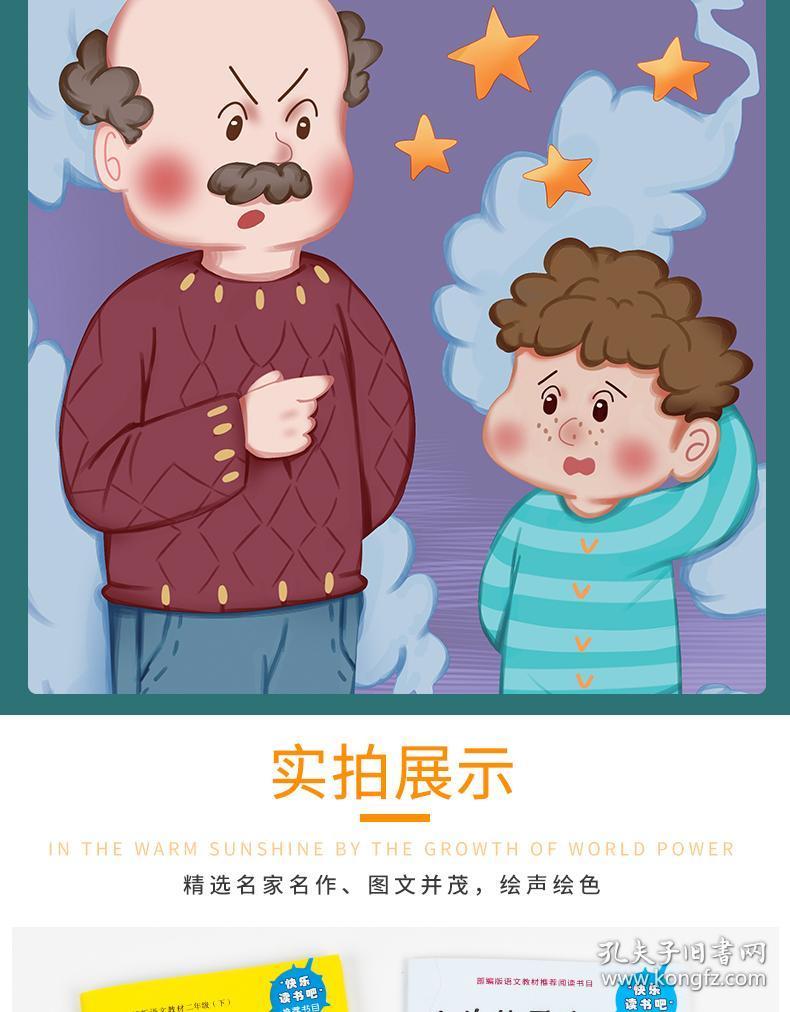 大头儿子和小头爸爸书神笔马良故事书七色花愿望的实现一起长大的玩具