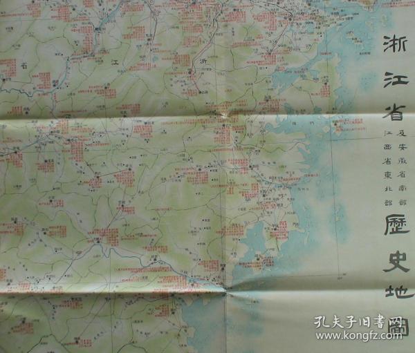 《浙江省,江西省历史地图》 附原封套(明注:杭州,南昌,绍兴,奉化