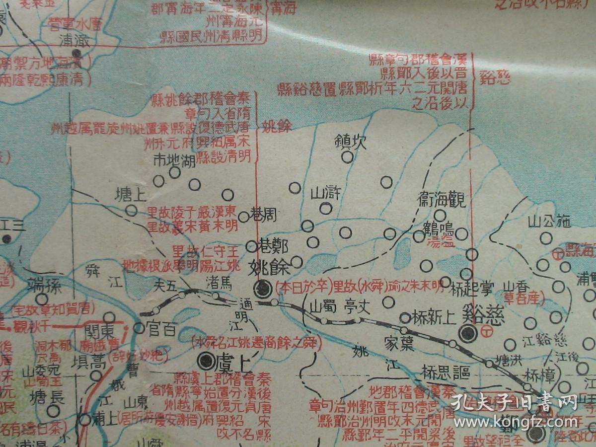 1934年浙江古地图!