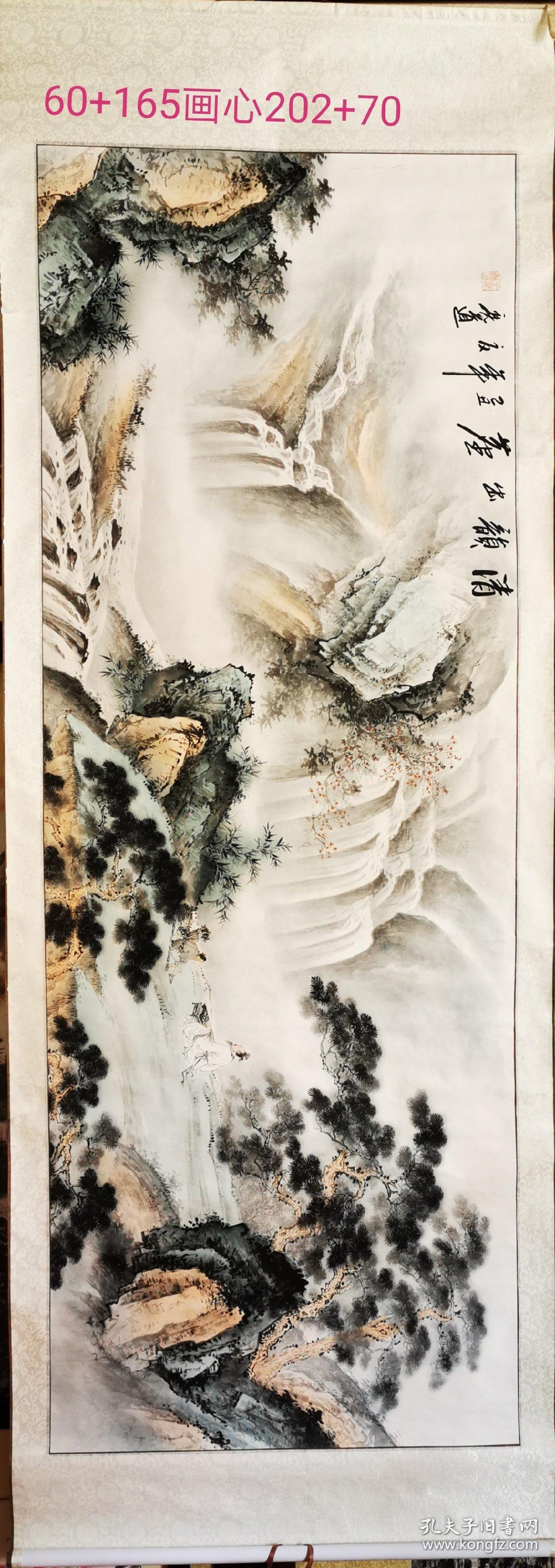 王亮道人物山水清韵出茗小六尺