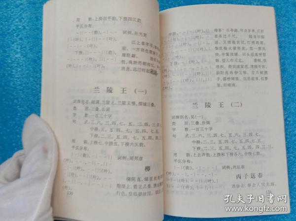 荆州简谱_京剧荆州词简谱(3)