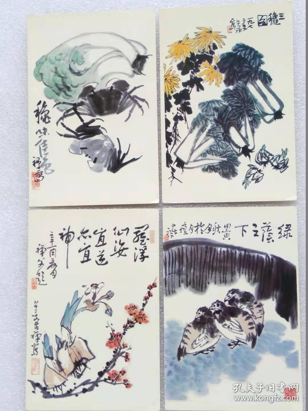 李苦禅国画小品.明信片--一套盒装(共12张),无邮资