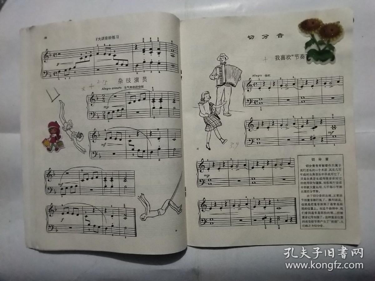 约翰汤普森简易钢琴教程(3)