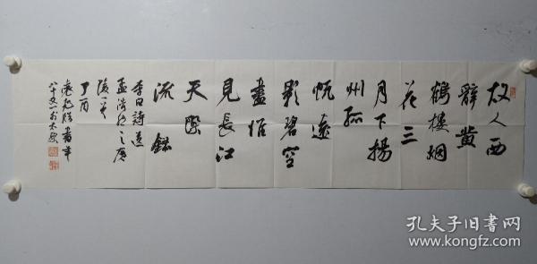 保真,山西省书法家协会副主席,太原市书法家协会主席袁旭临老师四尺对