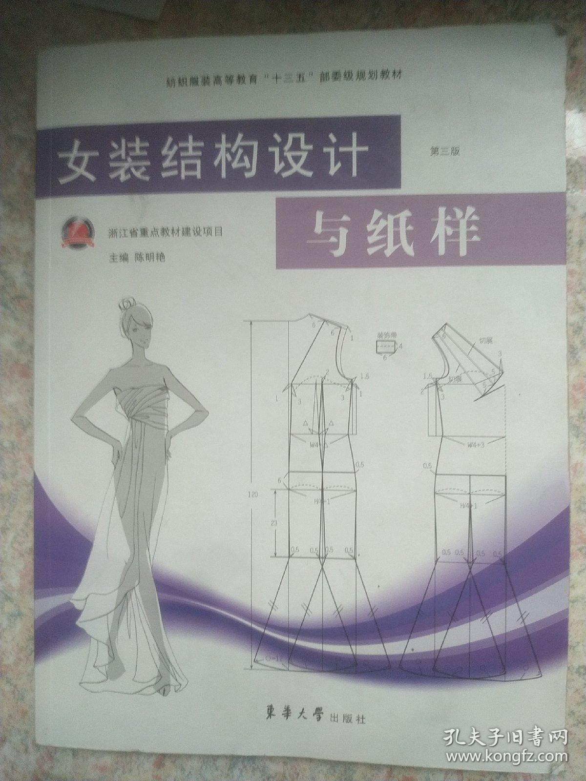 主要奖励: 1. 2009年《服装立体裁剪》获国家精品课程(排名第2); 2.