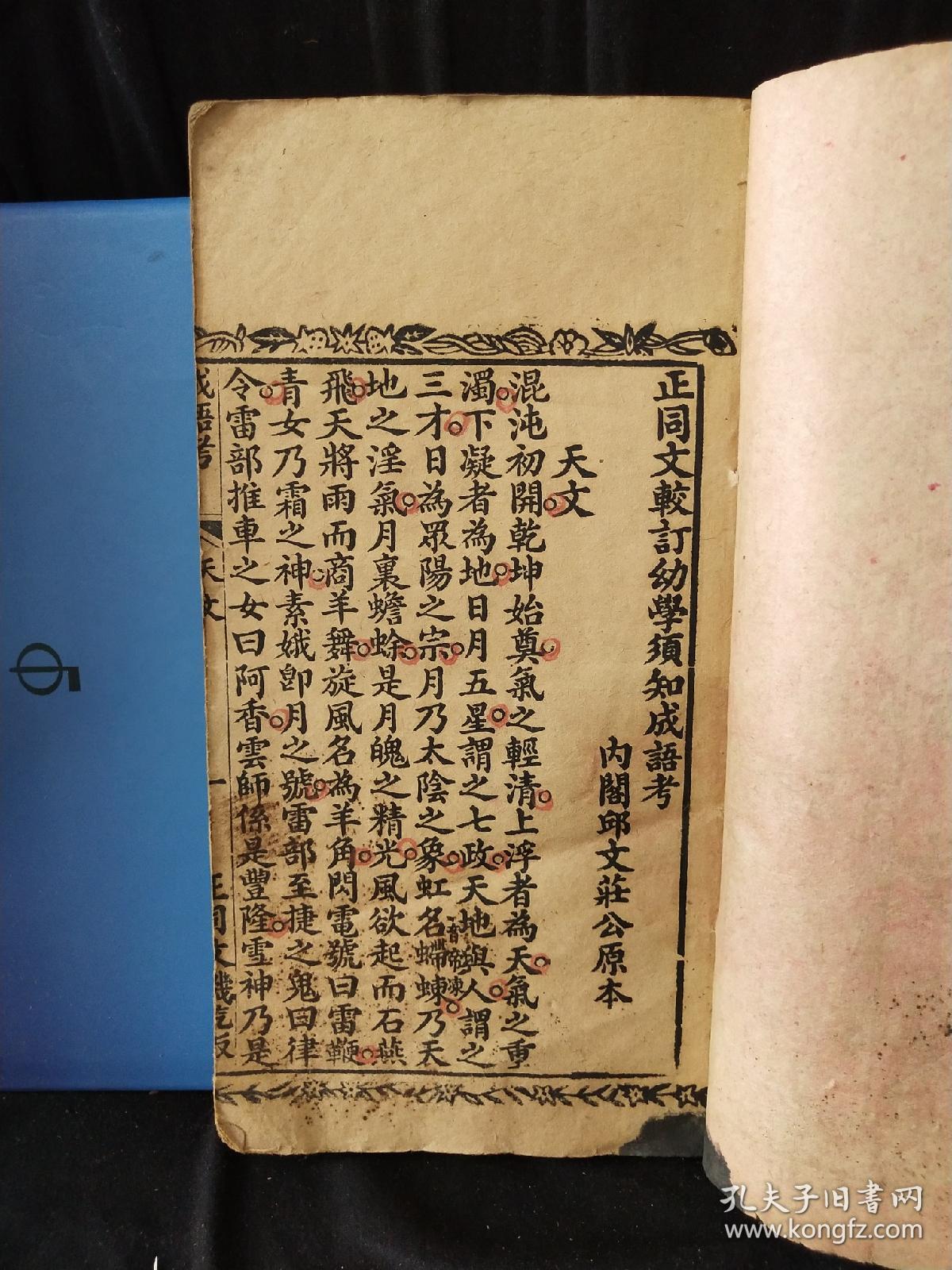 词清什么成语_成语故事简笔画(5)