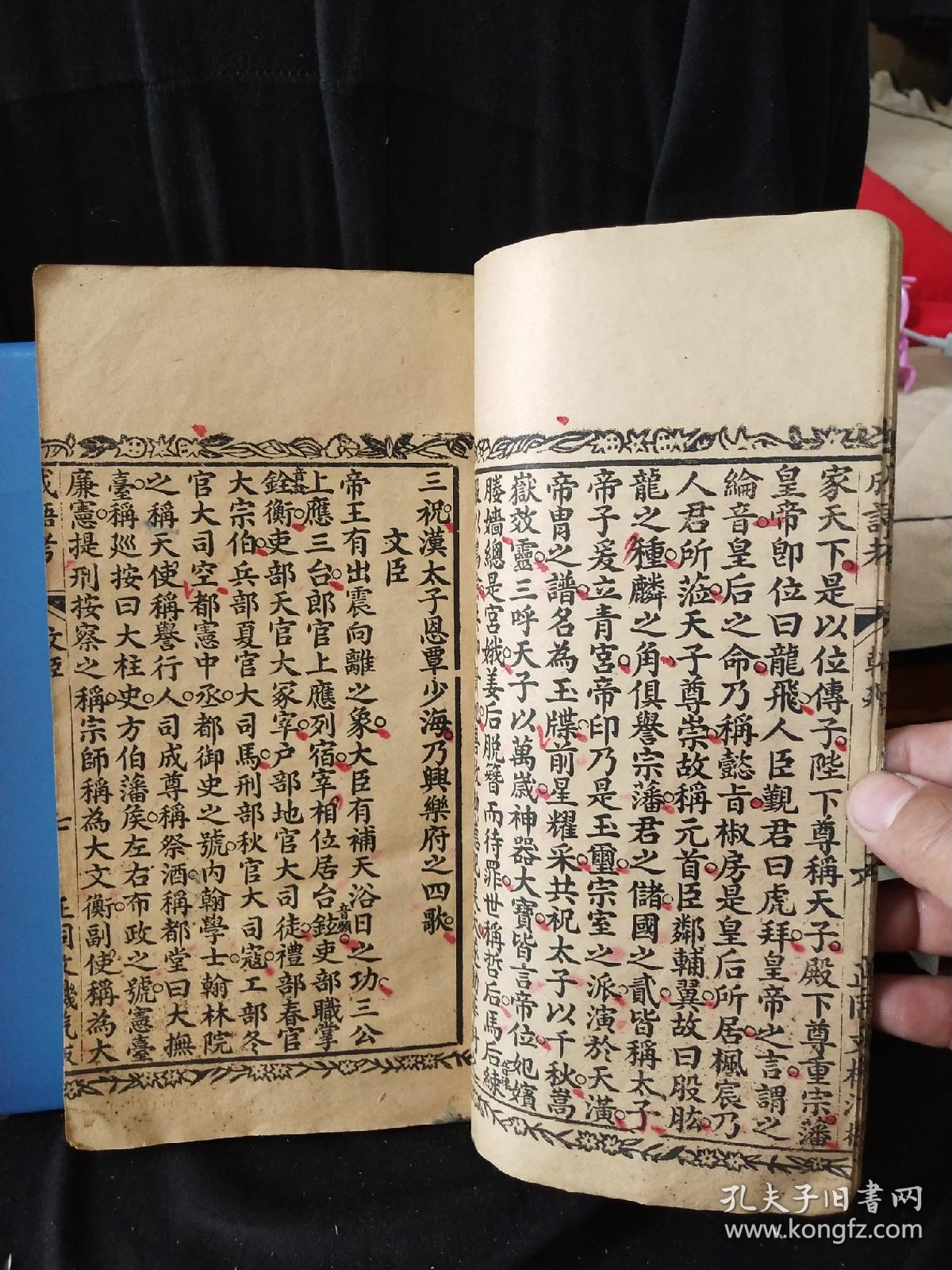 临什么书成语_成语故事简笔画(4)