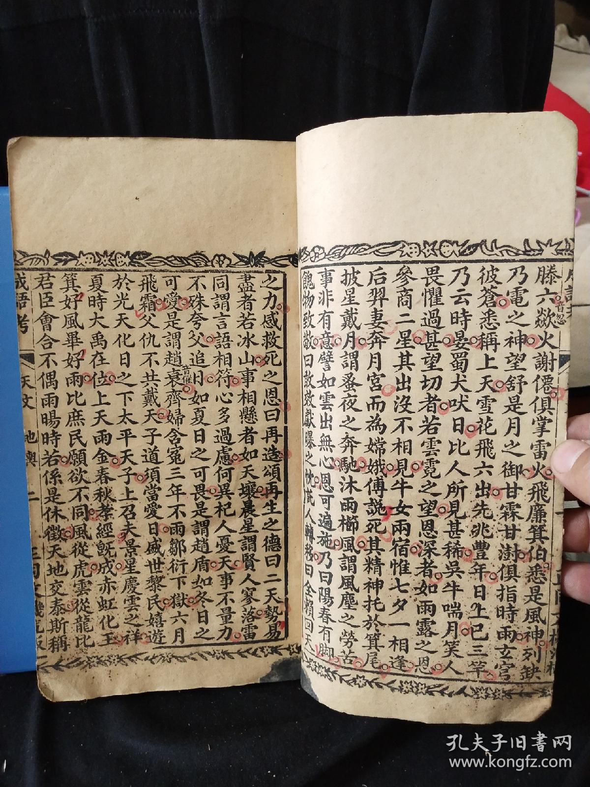 渭什么清成语_成语故事图片