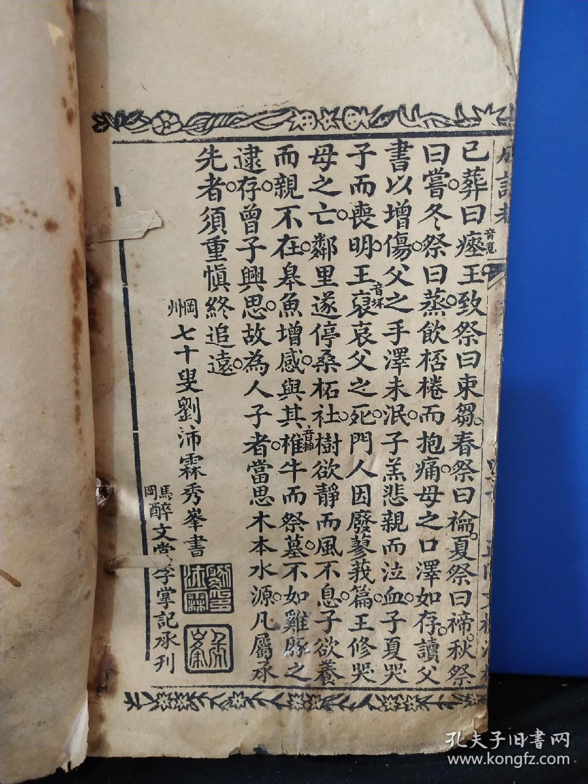 临什么书成语_成语故事简笔画(5)