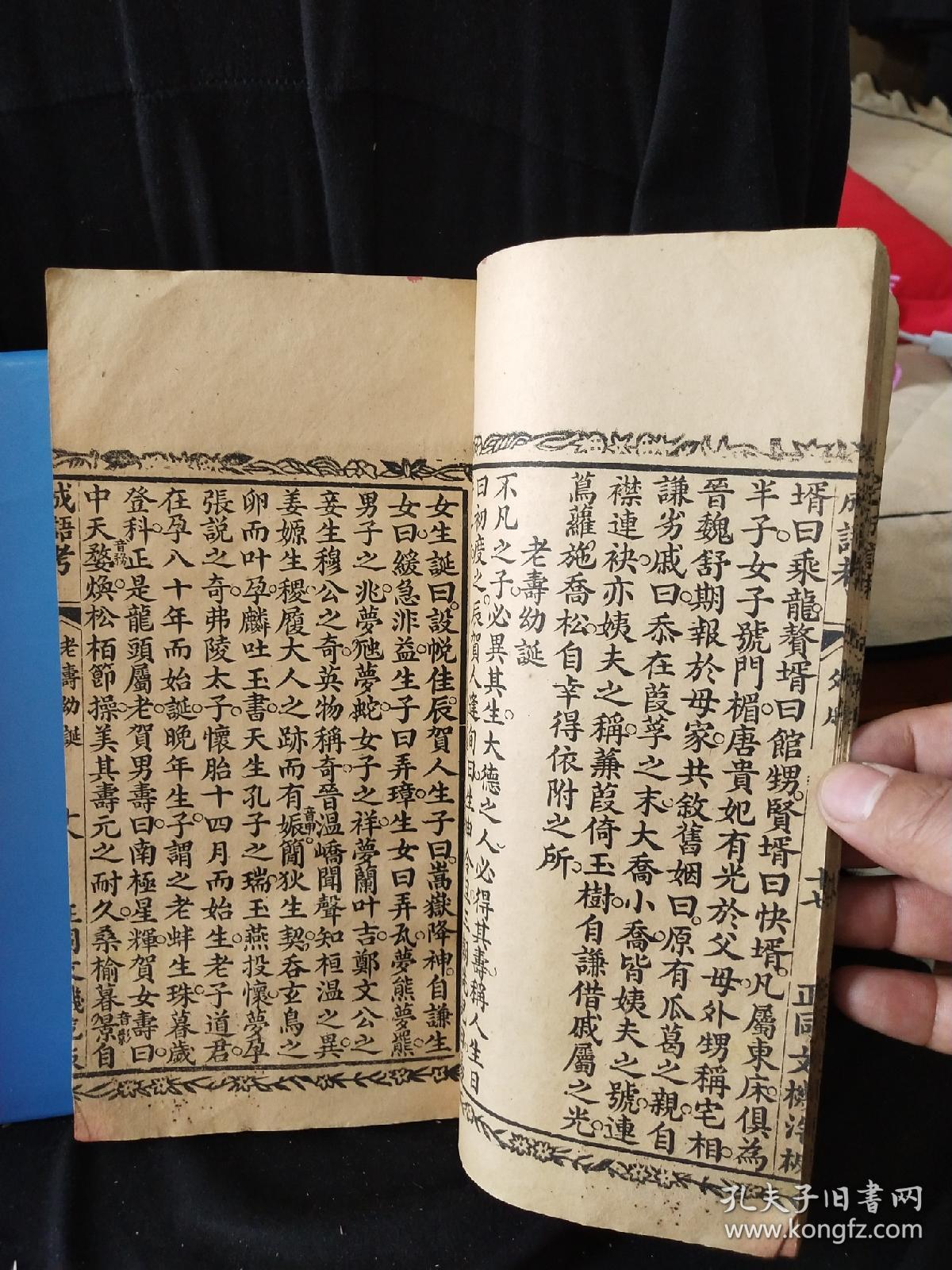 绳什么细书成语_成语故事图片