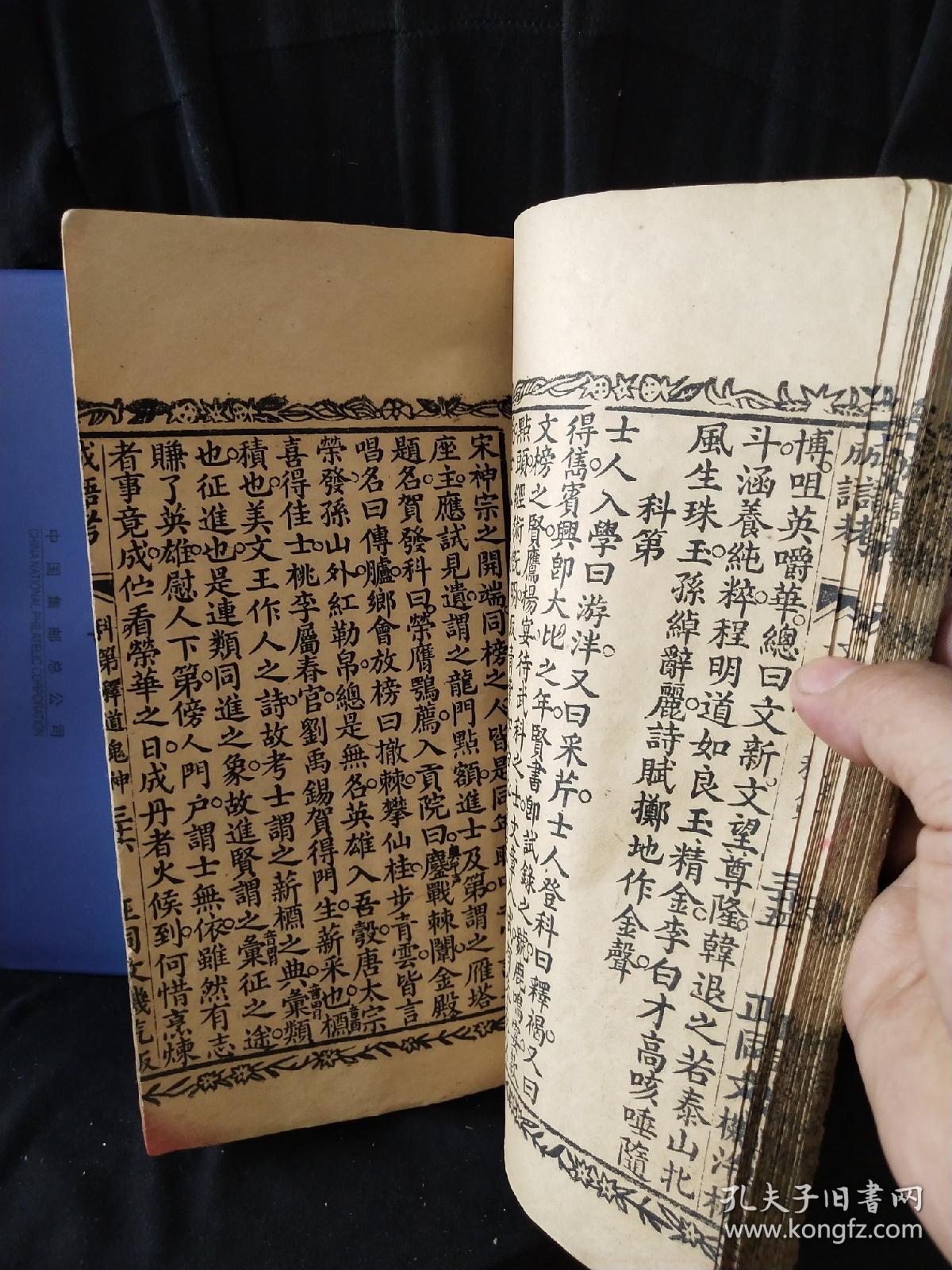 秉什么什么书的成语_成语故事简笔画