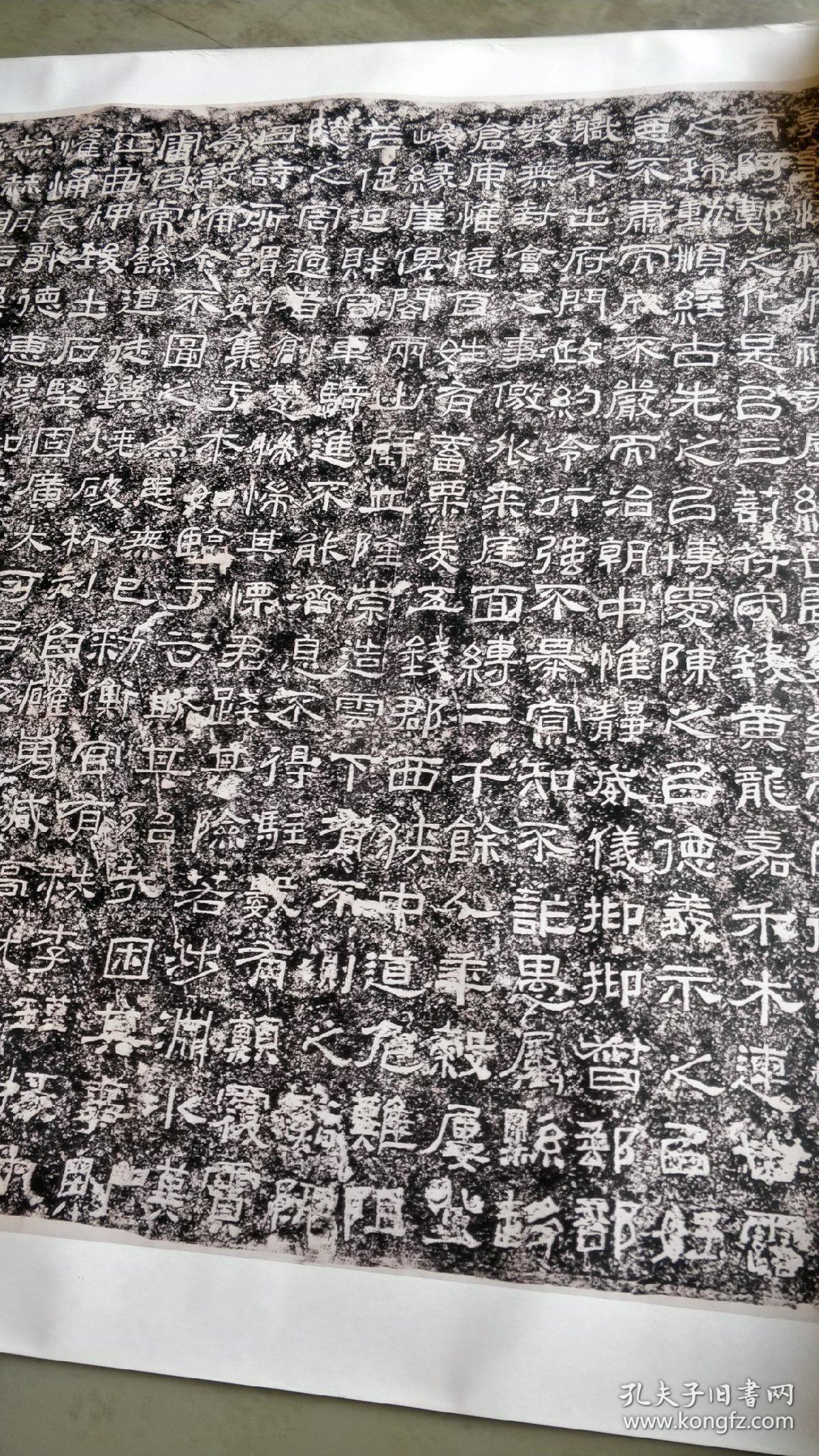 西狭颂仇靖书武都太守李翕西狭颂惠安西表摩崖李翕碑原刻清拓本