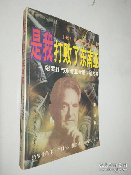 1997东南亚经济总量_1997年东南亚金融危机