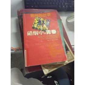 樊家信_购买樊家信相关商品_孔夫子旧书网