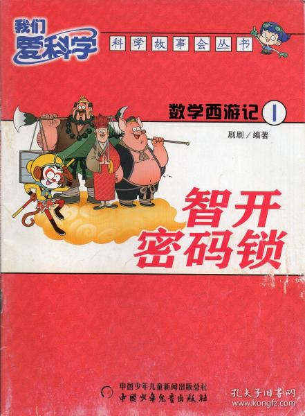 西游记故事会结束语 035ca23e1278f69d79_n.jpg