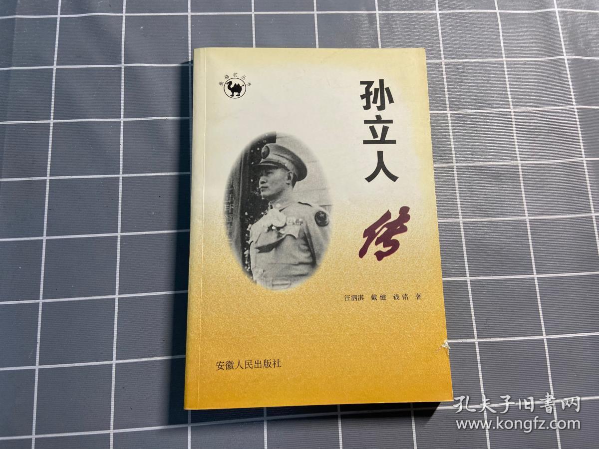 度的中国将军,让我们从较真实的角度去认识一个国军将领的传奇人生