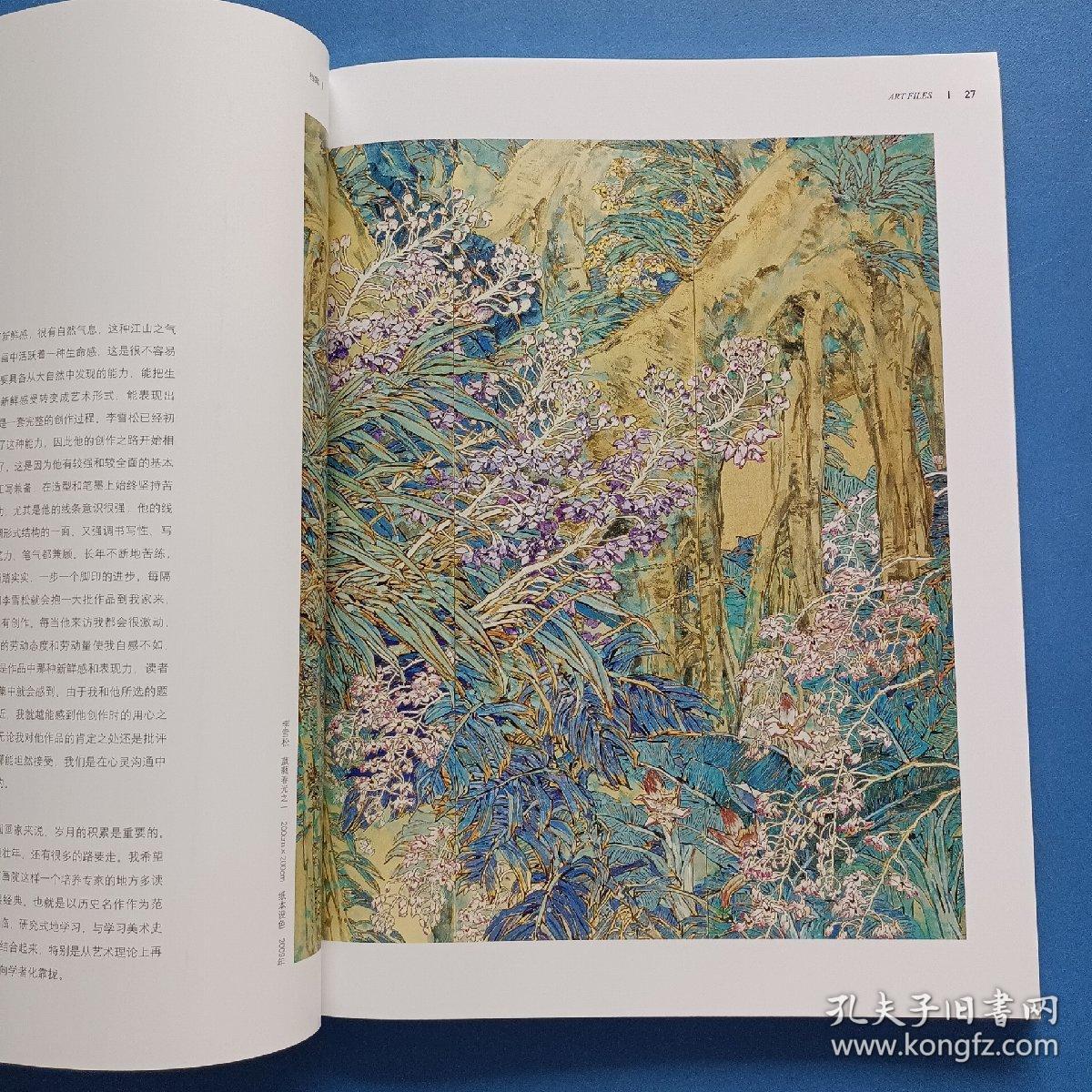卢沉,杜哲森等名家评论,朱振庚:朱振庚画作品欣赏东方绘艺术