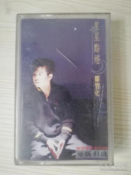 星星点灯的曲谱_星星点灯吉他独奏曲谱(2)