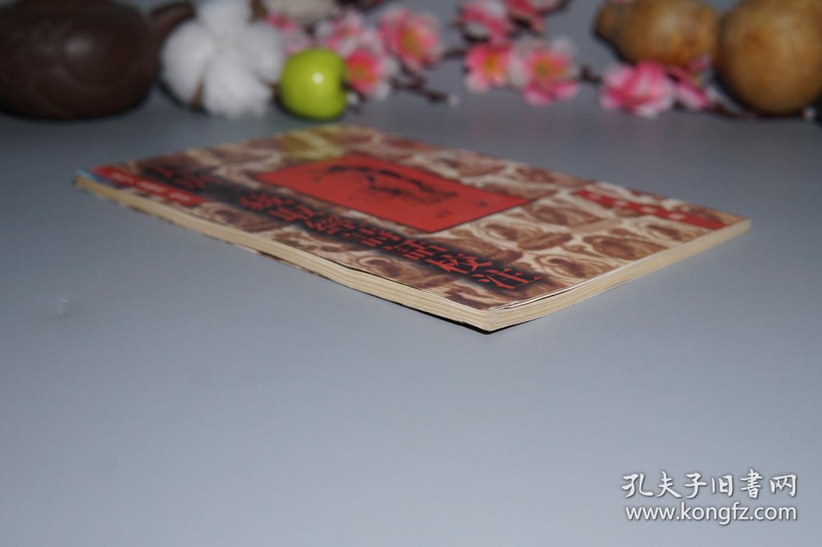 大唐三藏取经诗话校注中华书局1997年一版一印私藏品好据宋刊小字本大