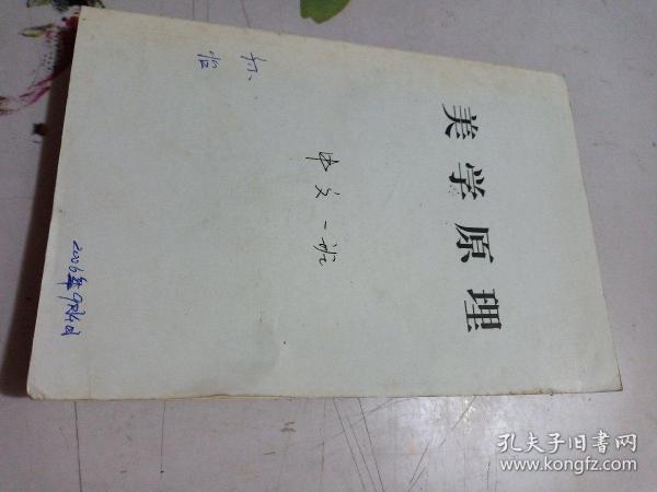 狭义的美是什么美学原理_幸福是什么图片(2)