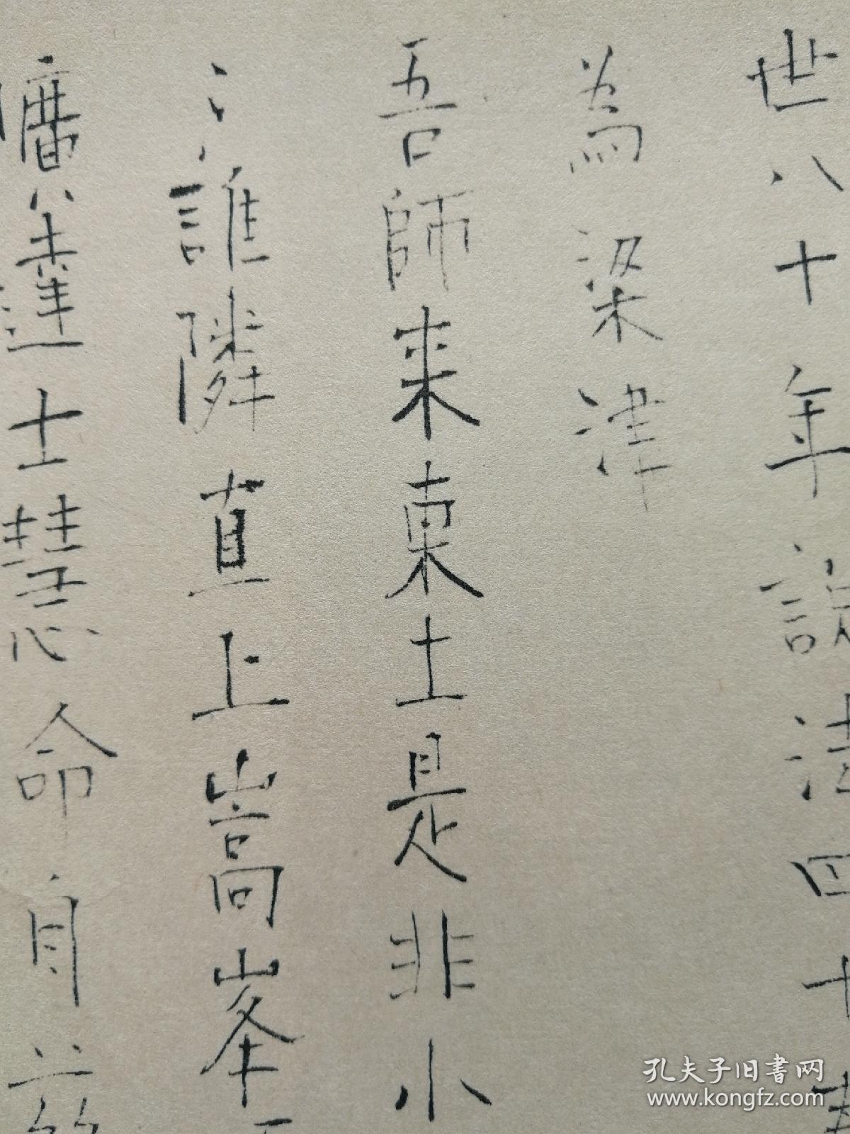 【良宽和尚小楷诗卷】珂罗版皮纸复制手卷 绫绢包首 金笺签条 桐木