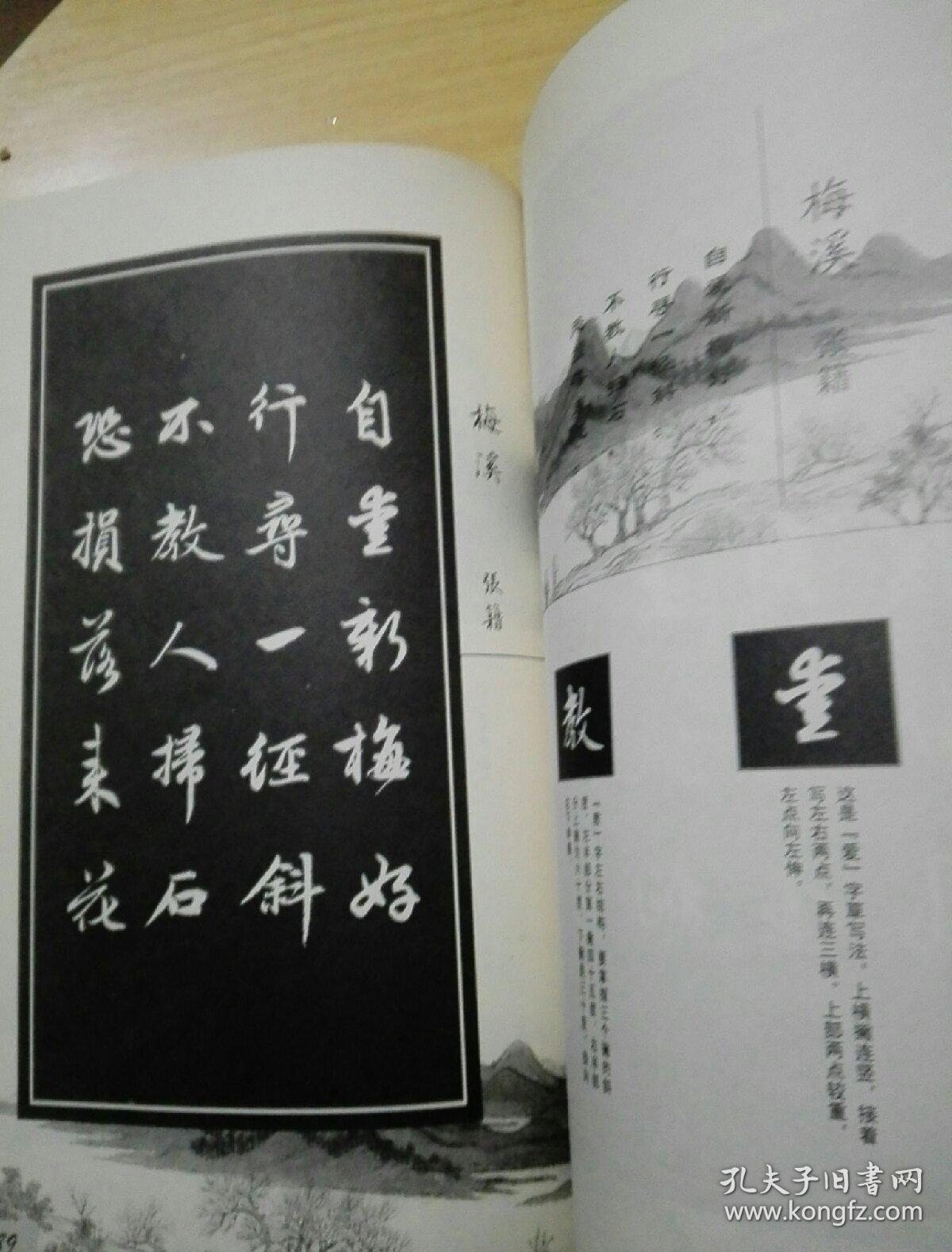 赵孟頫行书集唐诗