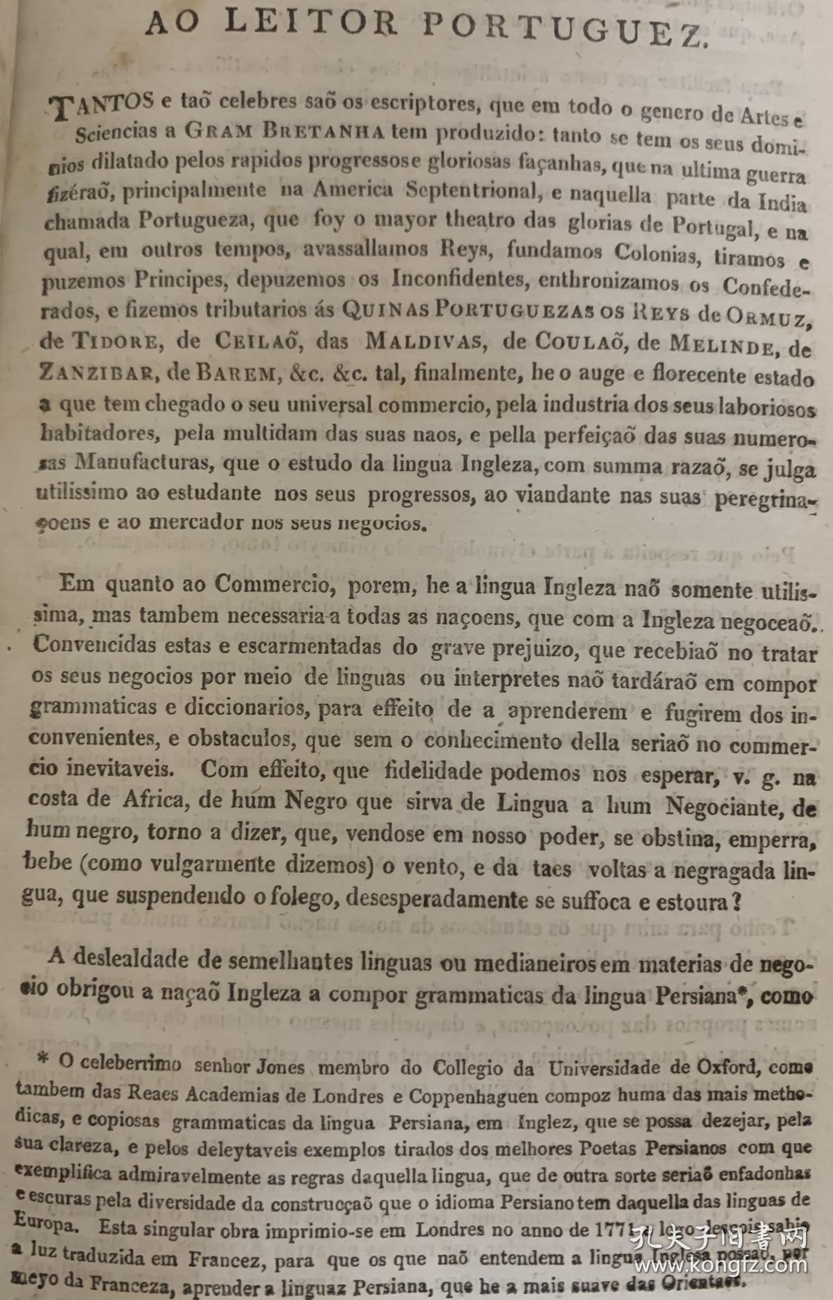 英语——葡萄牙语词典 1/4真皮装订 书脊烫金 1813年老版书 此书无
