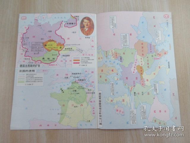 世界历史地图册