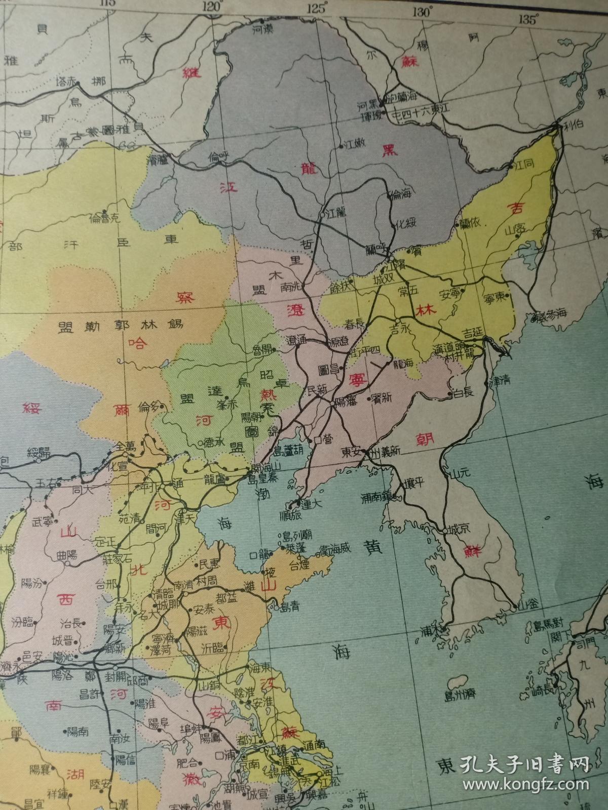 民国极罕见 中华民国政治区域图 中华民国地图 政治区