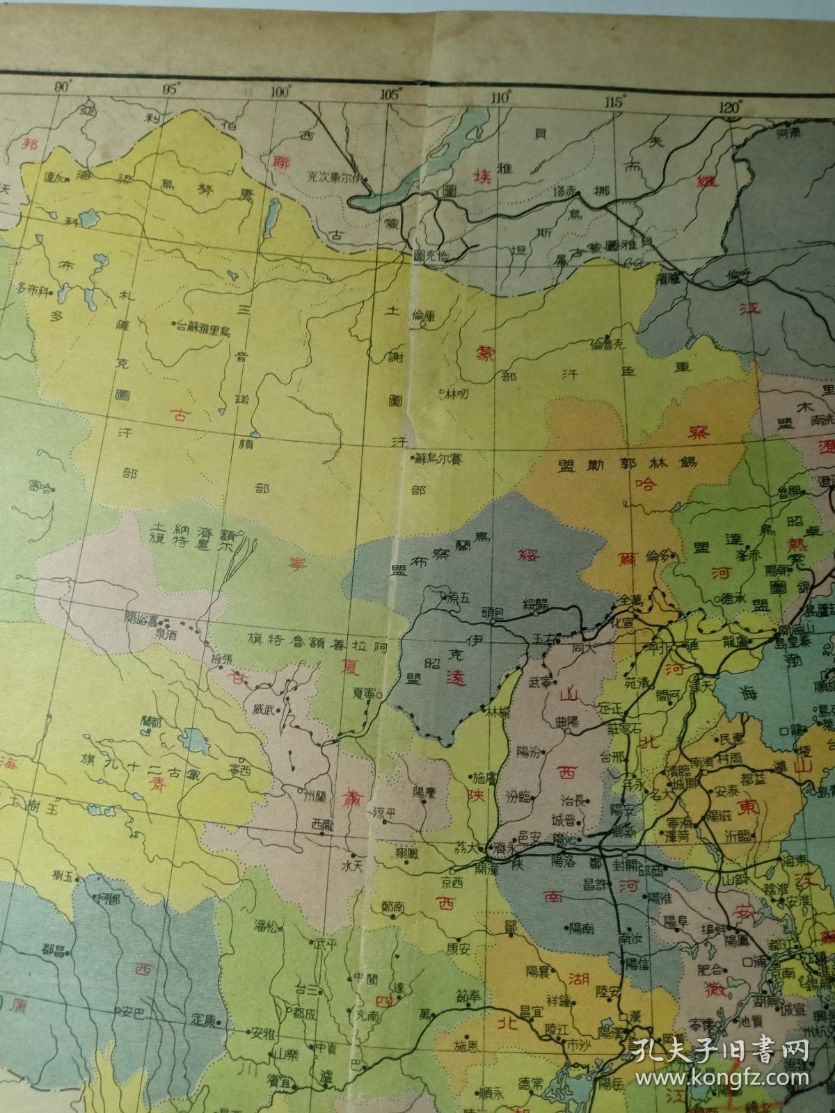民国极罕见 中华民国政治区域图 中华民国地图 政治区域图 8开 民国二