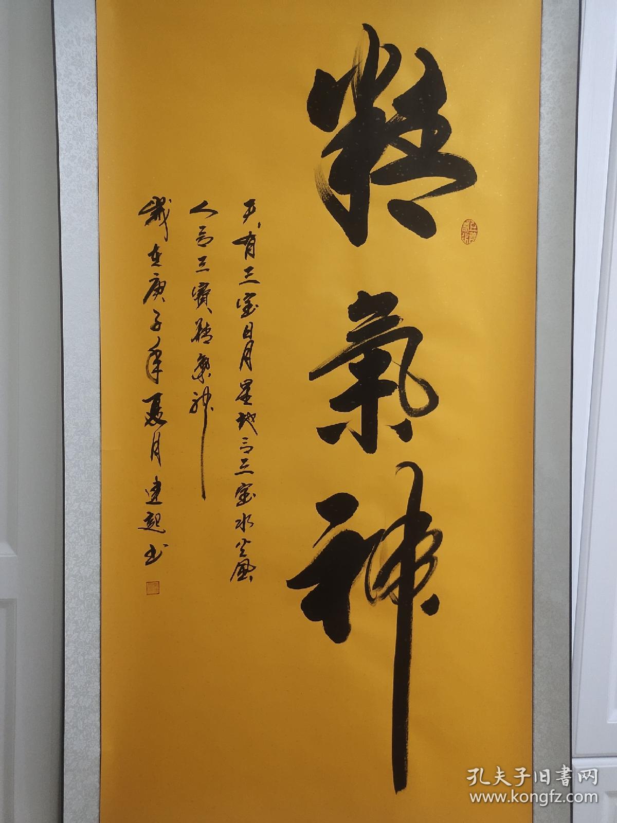 李建起书法中国著名书法家