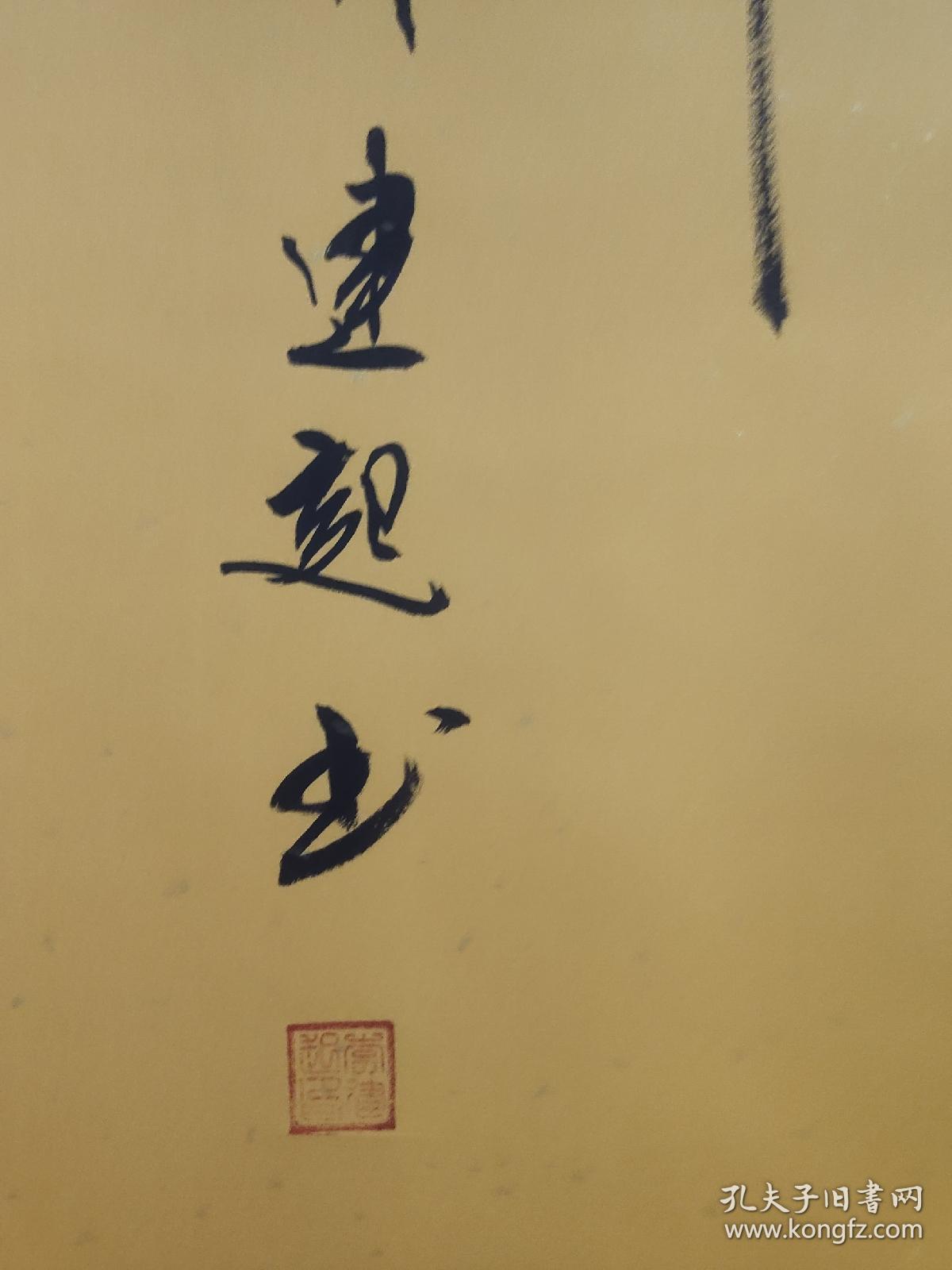 李建起书法中国著名书法家